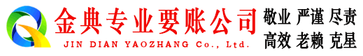 乳源收债公司